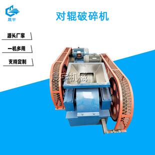 风化砂破碎制沙机煤矸石花岗岩对辊制砂机对辊齿辊式破碎机