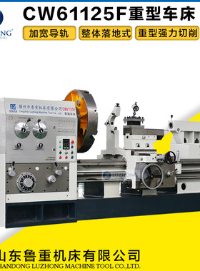重型机床CW6180F 普通车床CW61100F 大型整体床身600导轨重型车床