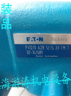 伊顿油泵报价02-341578 PVQ10A2RSE1S20C21D12S2上海游涛批发零售
