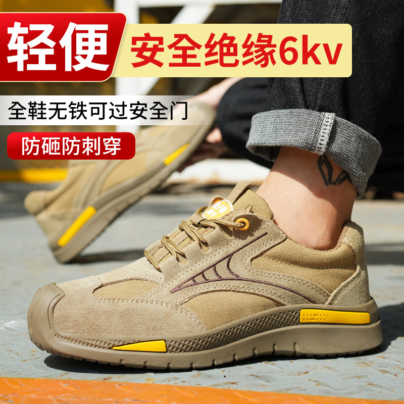 夏季劳保鞋钢包头防砸凯夫拉防刺穿电绝缘 6KV透气抗磨工地防护鞋