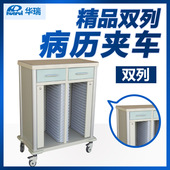 双列病历夹车 带锁 J074 J076 华瑞 双抽 J075 J077 台面米黄