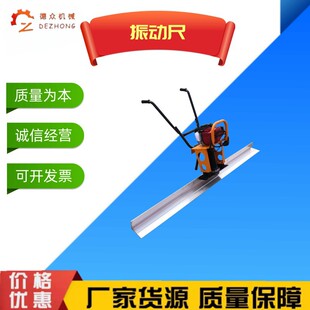 混凝土振平尺地面振动找平机整平尺抹平机水泥路面振动尺汽油电动
