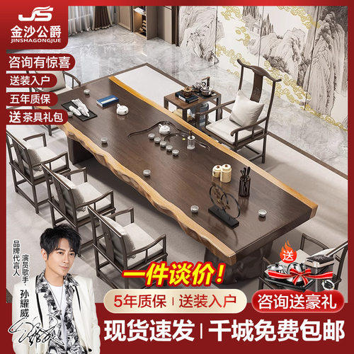 现代简约家用实木茶桌椅组合原木茶桌新中式拼色办公室茶室泡茶台