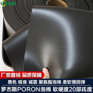 罗杰斯PORON聚氨酯PU泡棉4.78厚减震超柔软慢回弹4790-92-15188
