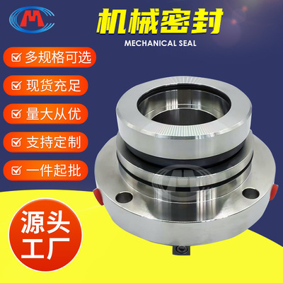 双端面机械密封 HHC40-400 HHC40-450 HHC50-350NI 机械密封