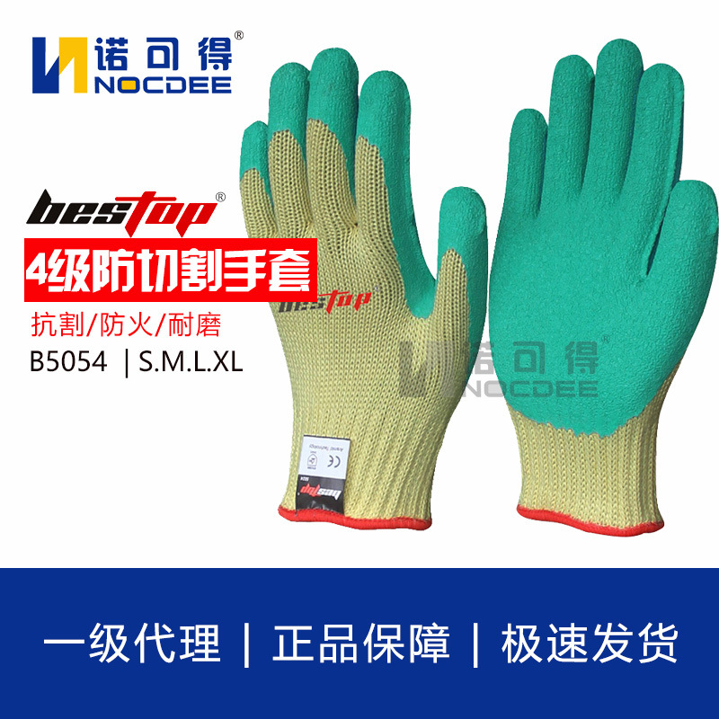 新品bestop倍护B5054芳纶乳胶起皱4级防切割手套玻璃行业用