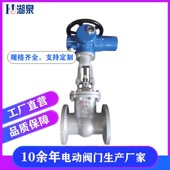 150 Z941H 16C电动闸阀DN100 200开关型铸钢电动法兰闸阀生产厂家