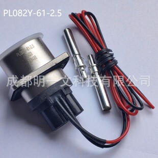 现货PL082Y 2.5插头高压件Amphenol汽车连接器含配件安费
