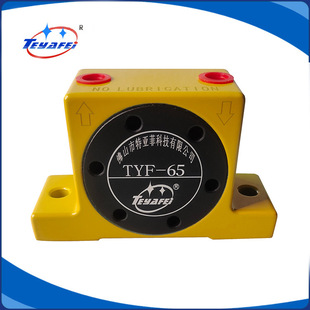铸造设备振动器TYF-65气动振动器 密封性能佳