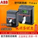 PR221DS 10099474原装 ABBTmax塑壳断路器T6N630 R630 FF3P 正品