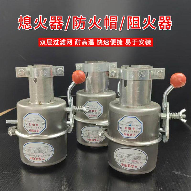 长期配装型防火帽汽车排气管排气管阻火器304不锈钢开关式阻燃器