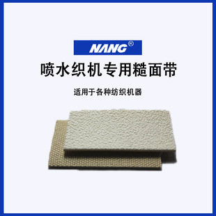 耐磨耐油糙面皮批发 34882厂家直供纺织配件机械滚筒包胶包辊带