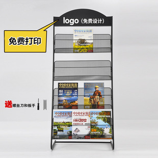 资料架杂志架落地立式宣传册单页展示架折页架报刊置物架期刊架铁