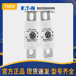 Bussmann巴斯曼熔断器FWP-60 200 350A 700V高压快速熔断器保险管
