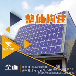 阿拉善盟太阳能发电易达光电风光互补供电系统390W光伏加储能