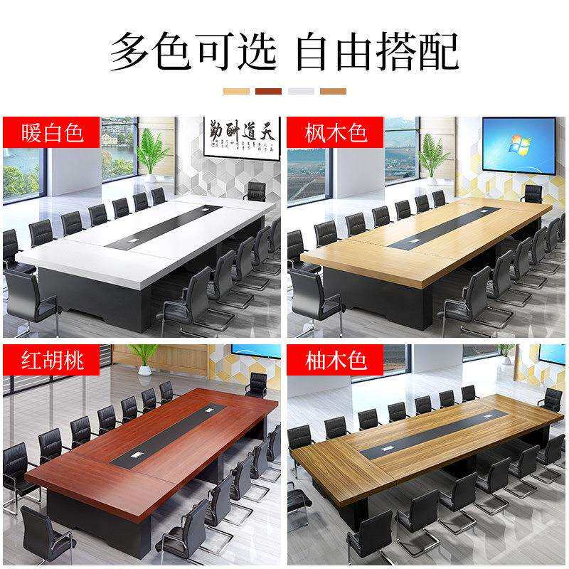 板式大型会议桌长桌简约现代会议室桌椅组合办公室洽谈桌6cm加厚