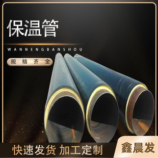现货销售高密度聚氨酯保温管直埋保温管多规格制作不易锈蚀