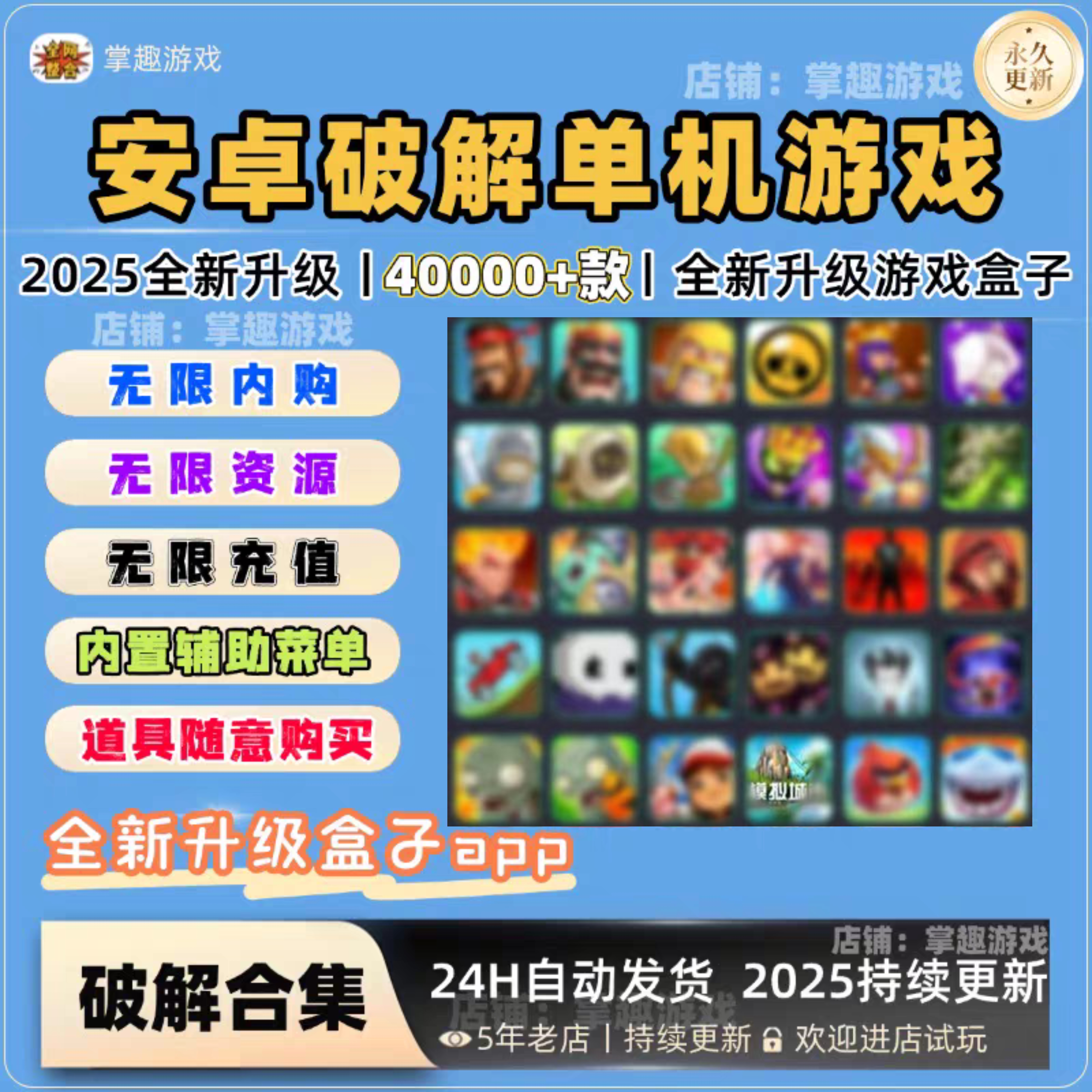 2025安卓手机大型单机游戏新合集中文汉化几万款热门手游高速下载