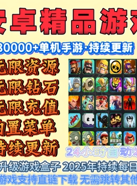 手机单机游戏安卓大型9999+中文手游破无限内购gm后台版安卓游戏