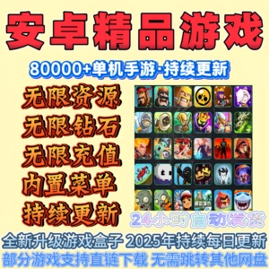 手机单机游戏安卓大型9999+中文手游破无限内购gm后台版安卓游戏