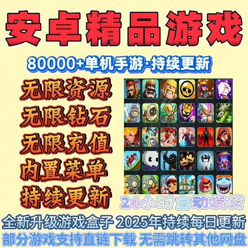 手机单机游戏安卓大型9999+中文手游破无限内购gm后台版安卓游戏