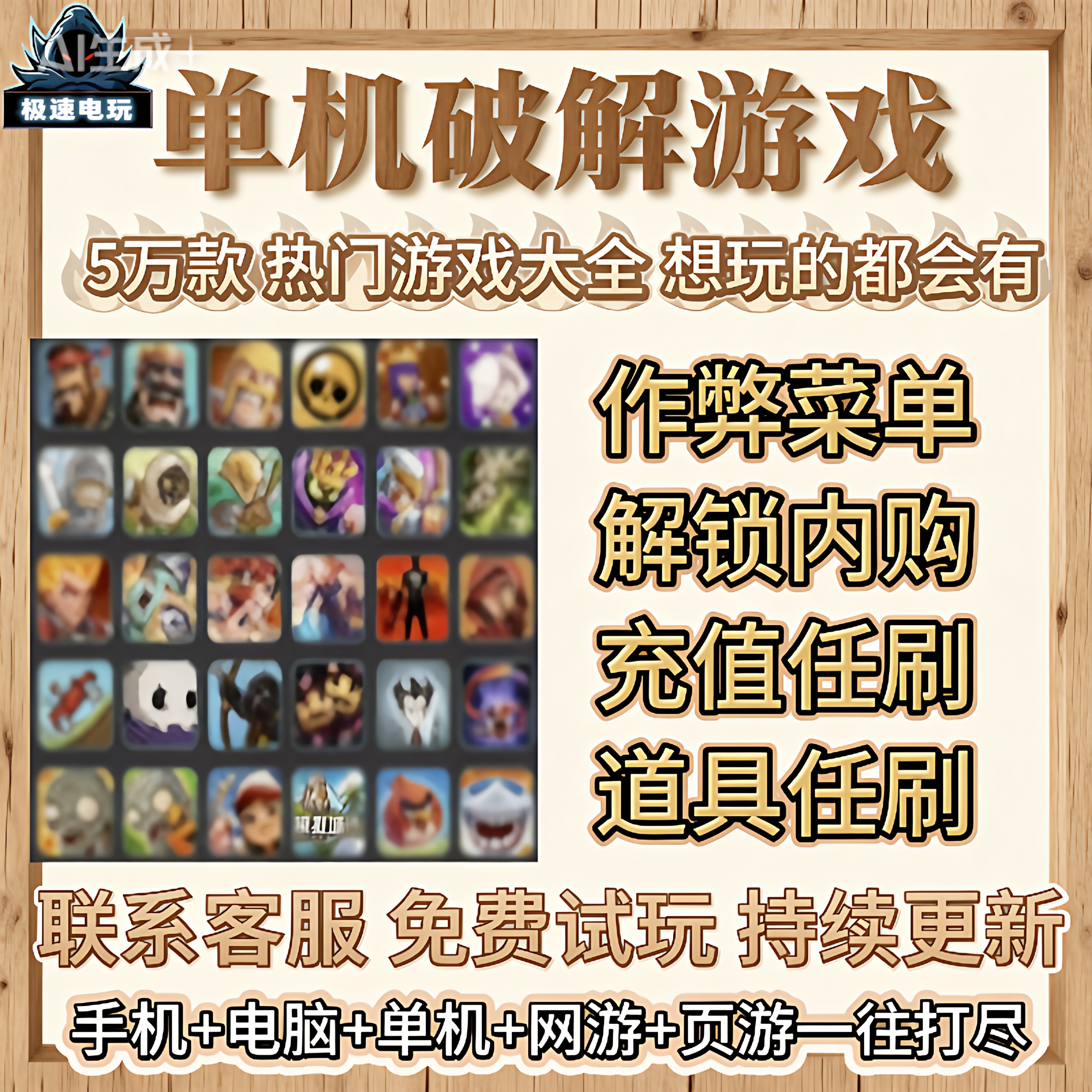 2025安卓手机大型单机游戏新合集中文汉化上万款热门手游高速下载