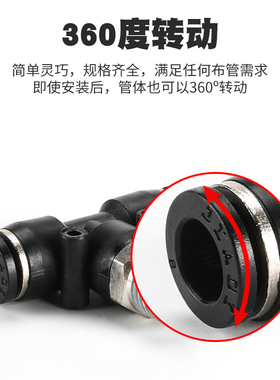 热销气动气管快速快插T型螺纹三通接头PB4-M5/6-01/8-0S2/10-03/1