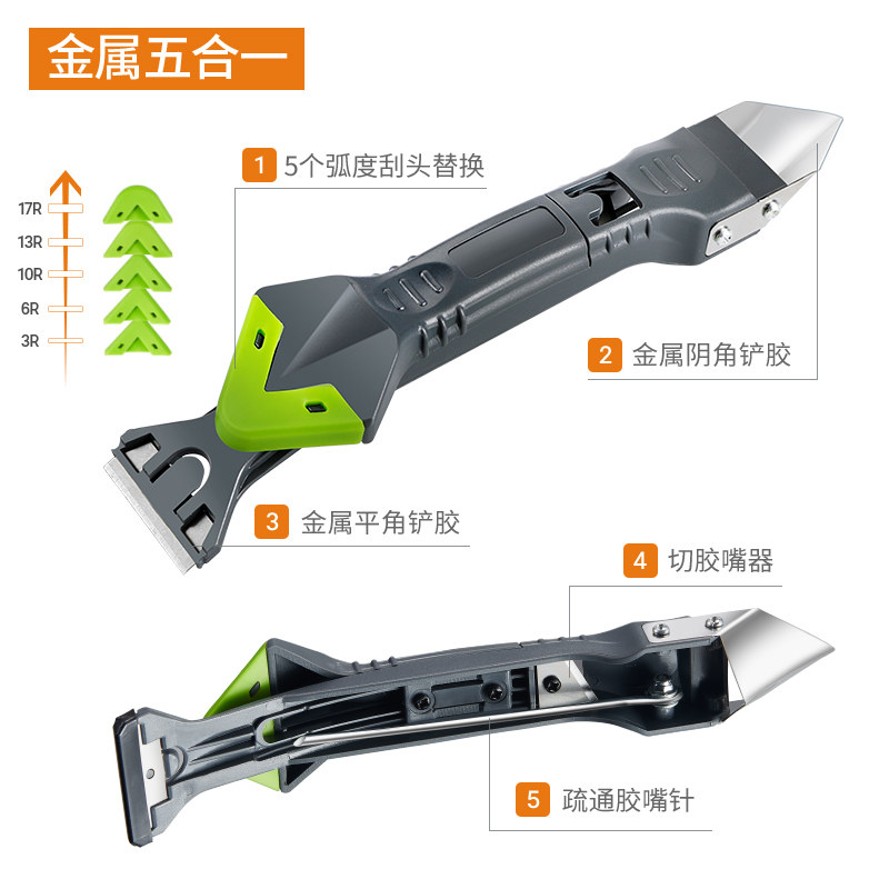 热销多功能刮胶神器玻璃胶铲刀金属铲胶器墙N角修边美缝工具硅胶