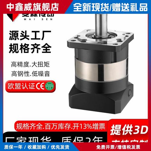 热销麦森精密行星减速机 4s00W200W伺服57步进马达直角行星齿轮减