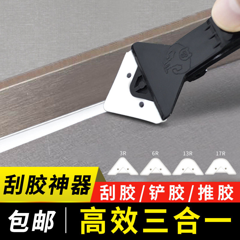 热销刮胶神器玻璃胶打胶刮板三角刮刀铲刀多功能铲U胶器美缝压缝