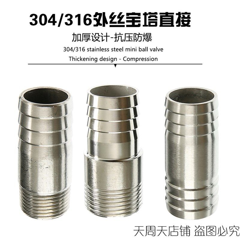 热销304不锈钢外丝宝塔气t嘴 煤 气管软管宝塔直通接头1寸28mm6分