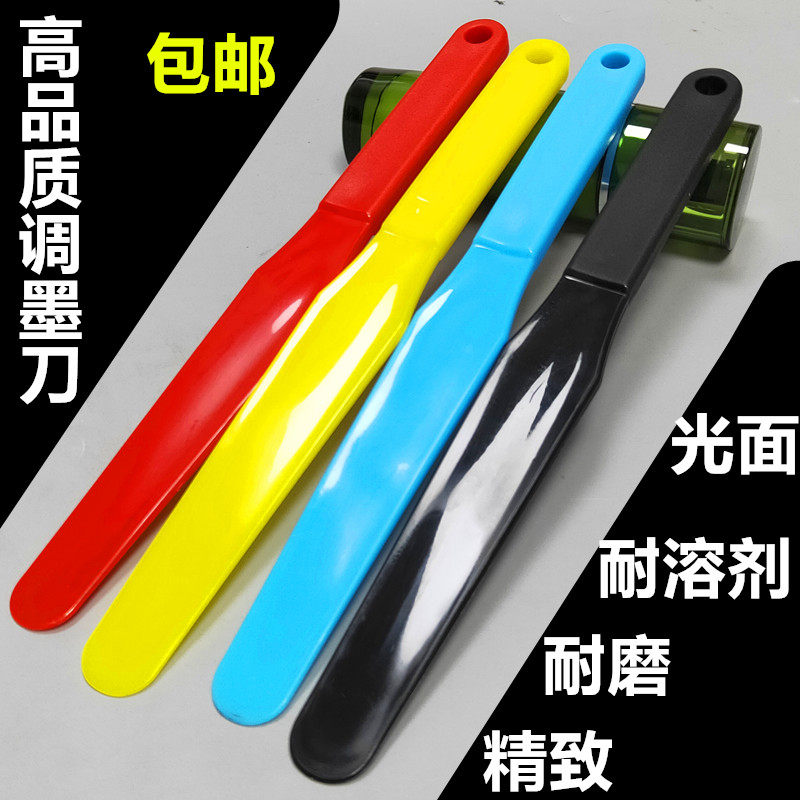 热销调墨刀 塑料四色调墨刀直形搅搅拌刀K印刷 油墨铲刀油墨刀丝