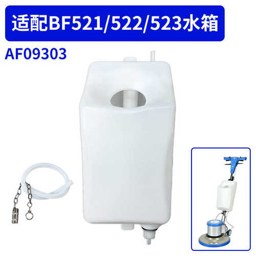 热销洁霸伽华超宝BF522洗地机刷地F机插齿轮圆齿轮水箱活动铰座配