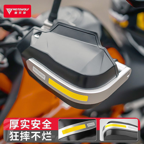 摩托车电动车护手罩防摔带转向灯