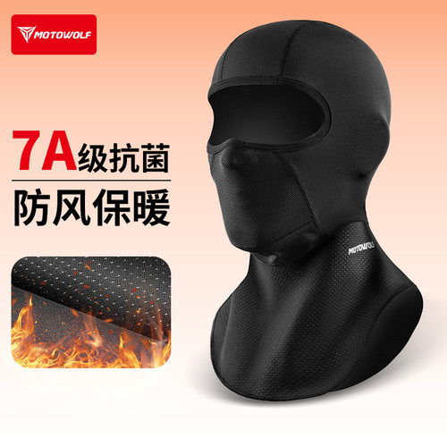 冬季保暖头套加绒防风围脖摩托车