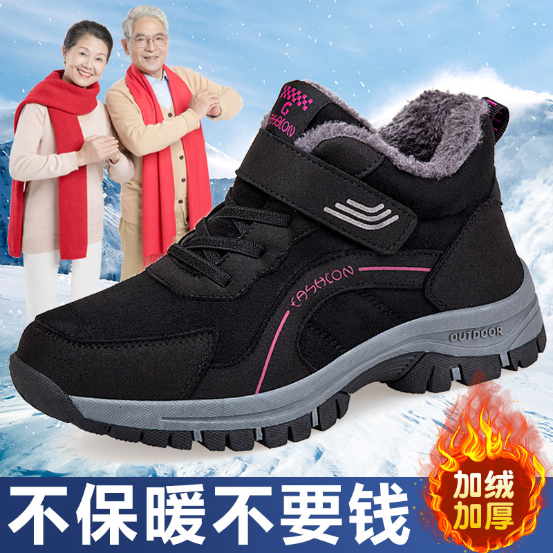 老人鞋旗舰店正品官方