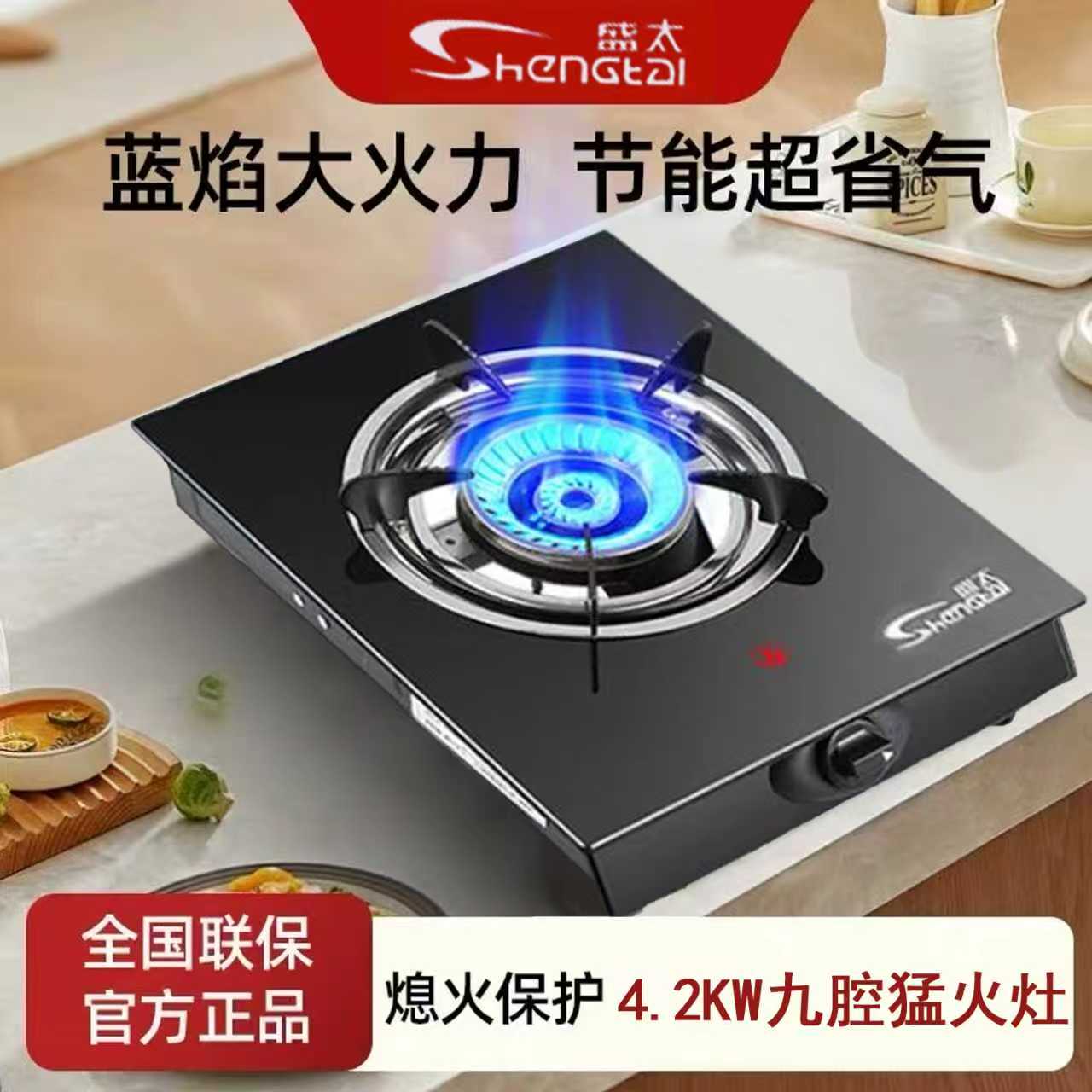 煤气灶单灶猛火家用台式天然气瓶装液化气节能猛火带熄保燃气灶