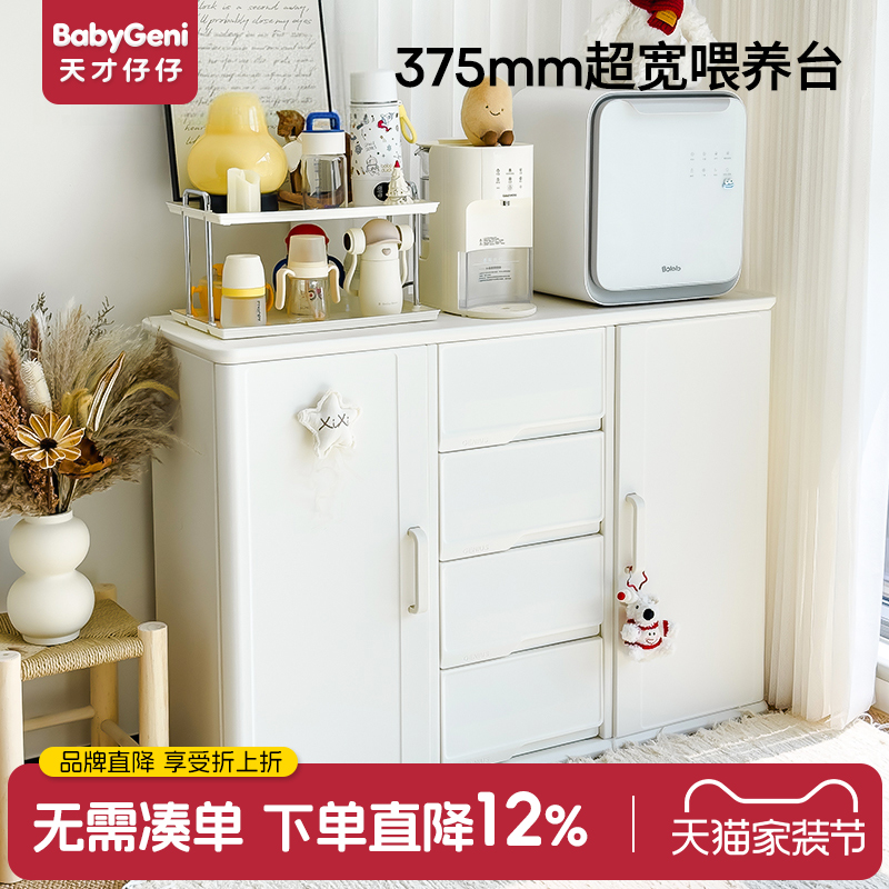 宝宝喂养台儿童衣柜收纳柜