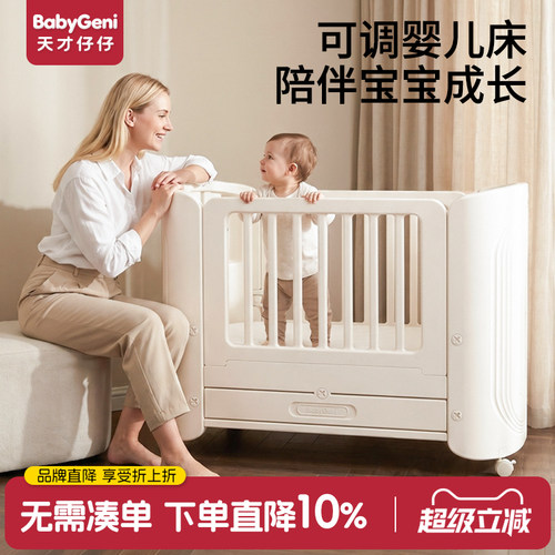 天才仔仔婴儿床可拼接可移动