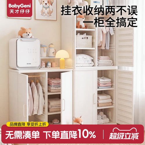 宝宝喂养台儿童衣柜收纳柜