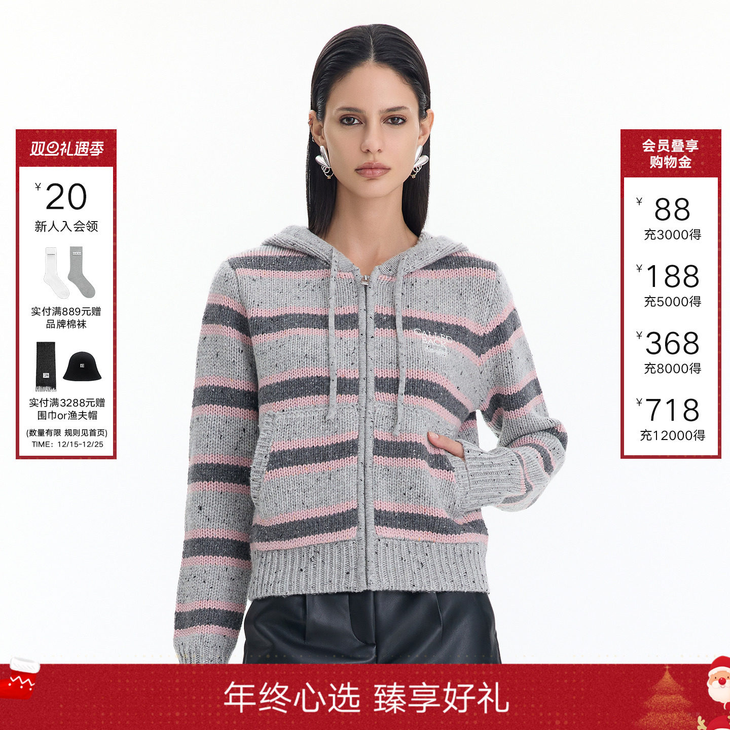 CalledBack针织连帽外套女