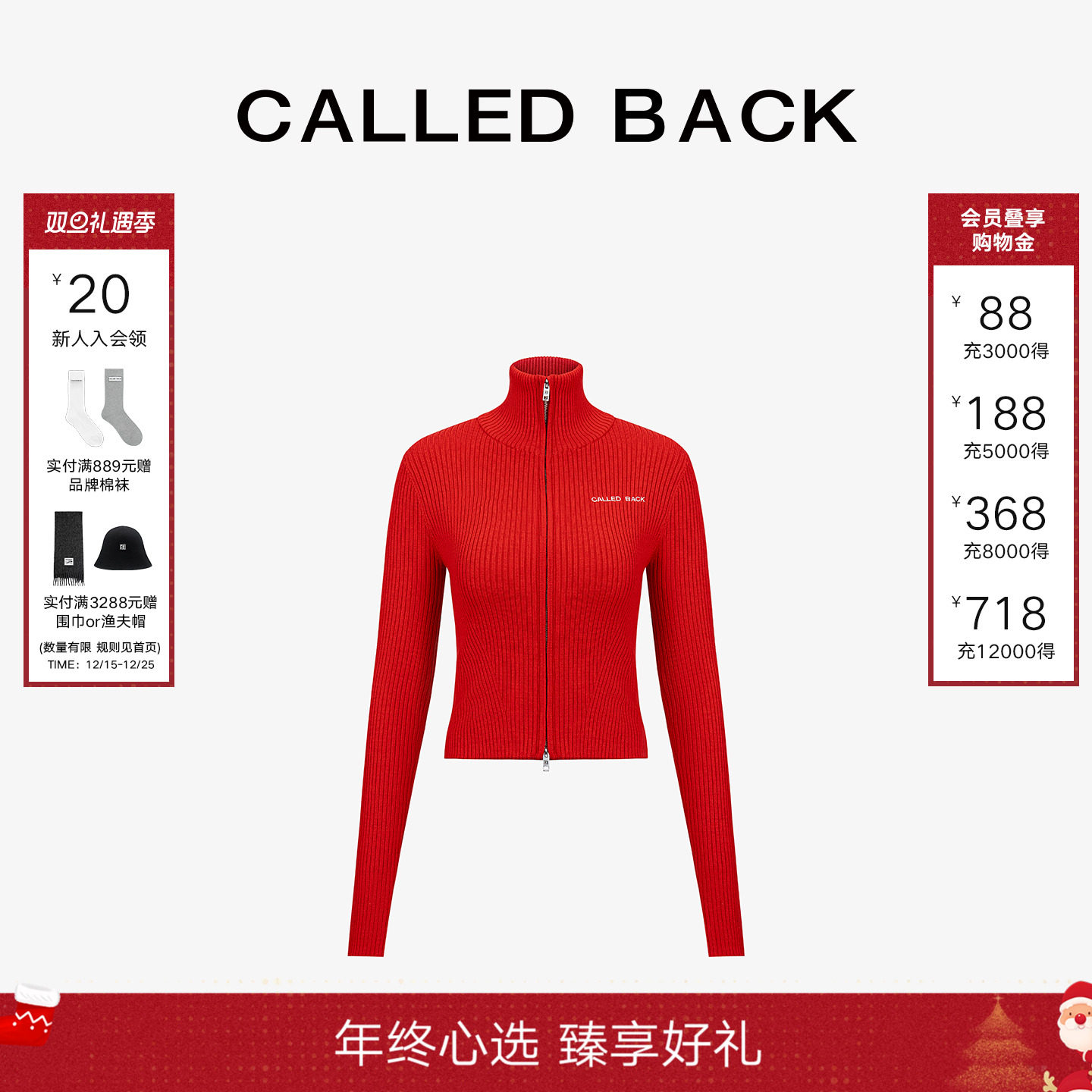 CalledBack红色针织开衫上衣