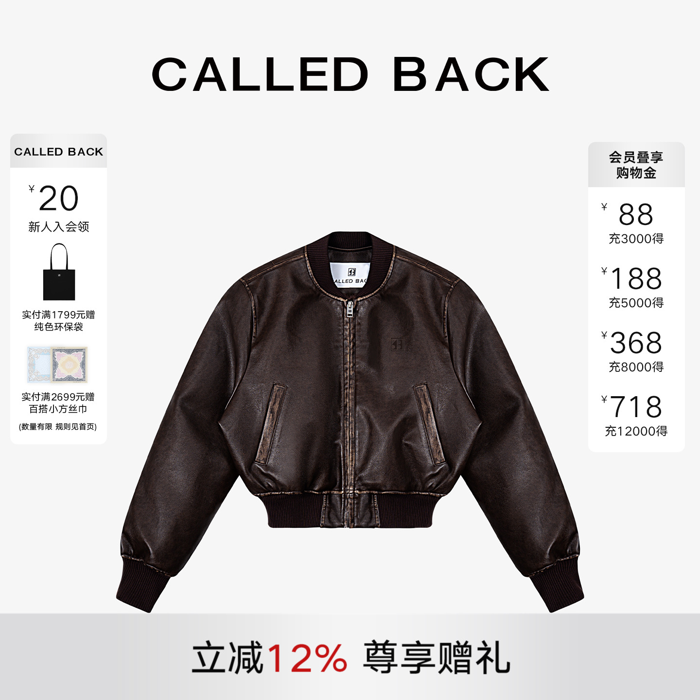 CalledBack皮衣女夹克外套