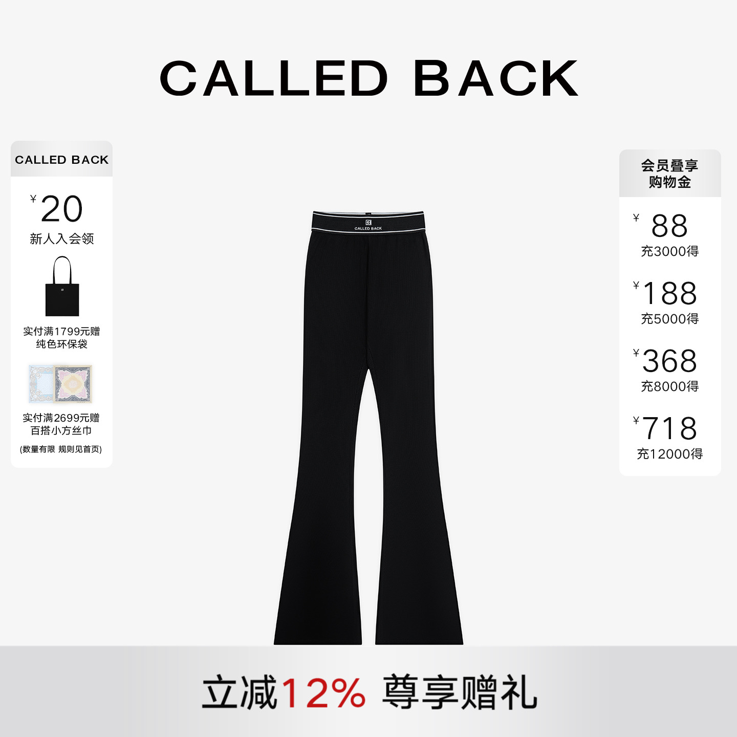 CALLEDBACK休闲裤女微喇裤