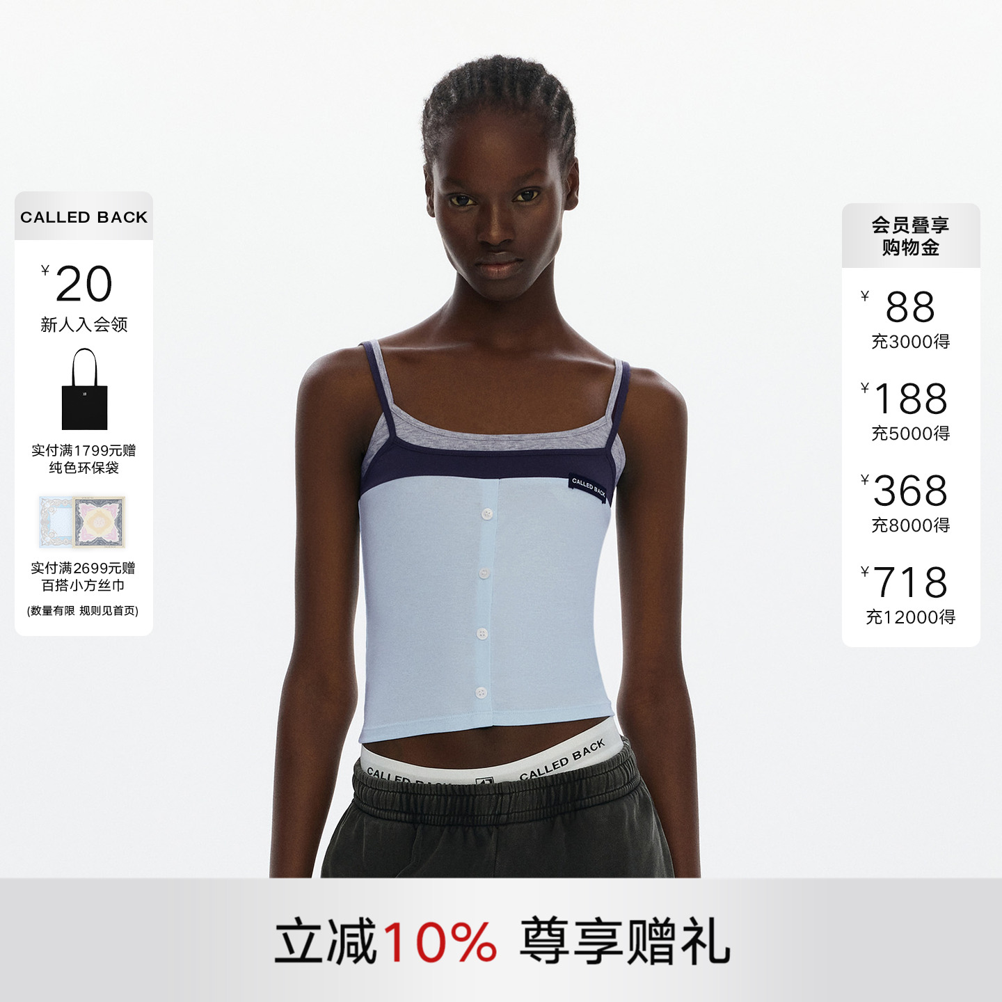 CalledBack假两件背心吊带女