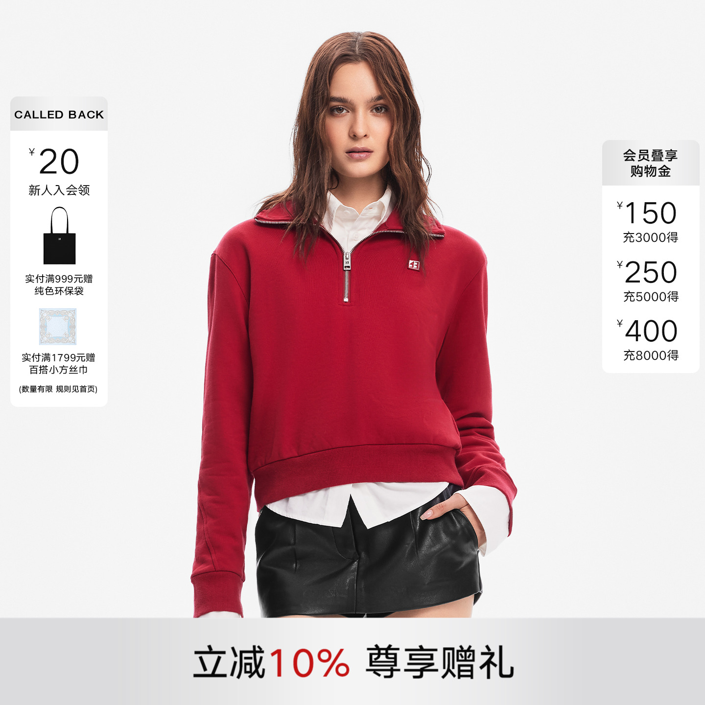 CALLEDBACK拉链半开领卫衣