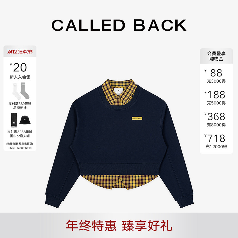 CalledBack拼接休闲假两件卫衣
