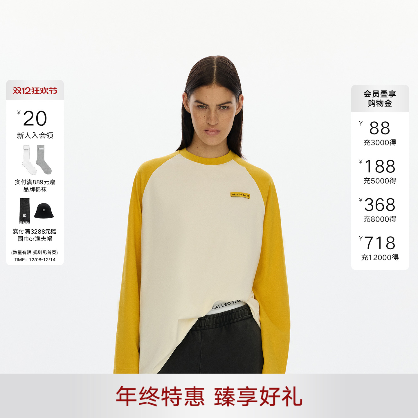 CalledBack撞色玫瑰黄卫衣