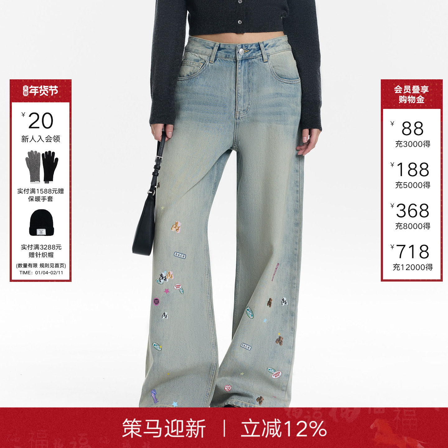 Called Back牛仔裤女2025秋冬季新款高腰修身饭团熊印花直筒裤子,女装/女士精品,牛仔裤,淘宝优惠券,粉丝福利购,淘宝优惠卷