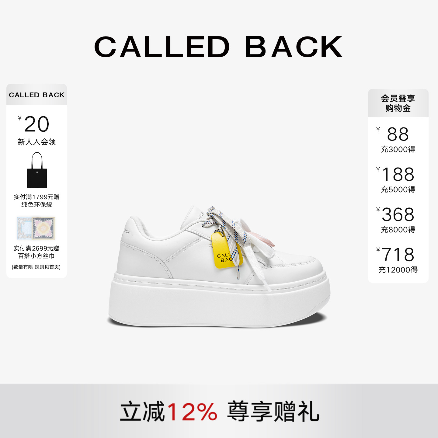 CALLEDBACK设计师款厚底小白鞋